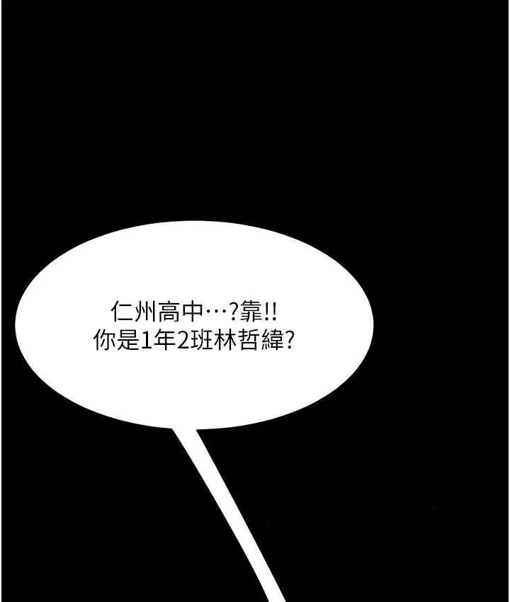 漫画《复仇母女丼》第56话第53张图