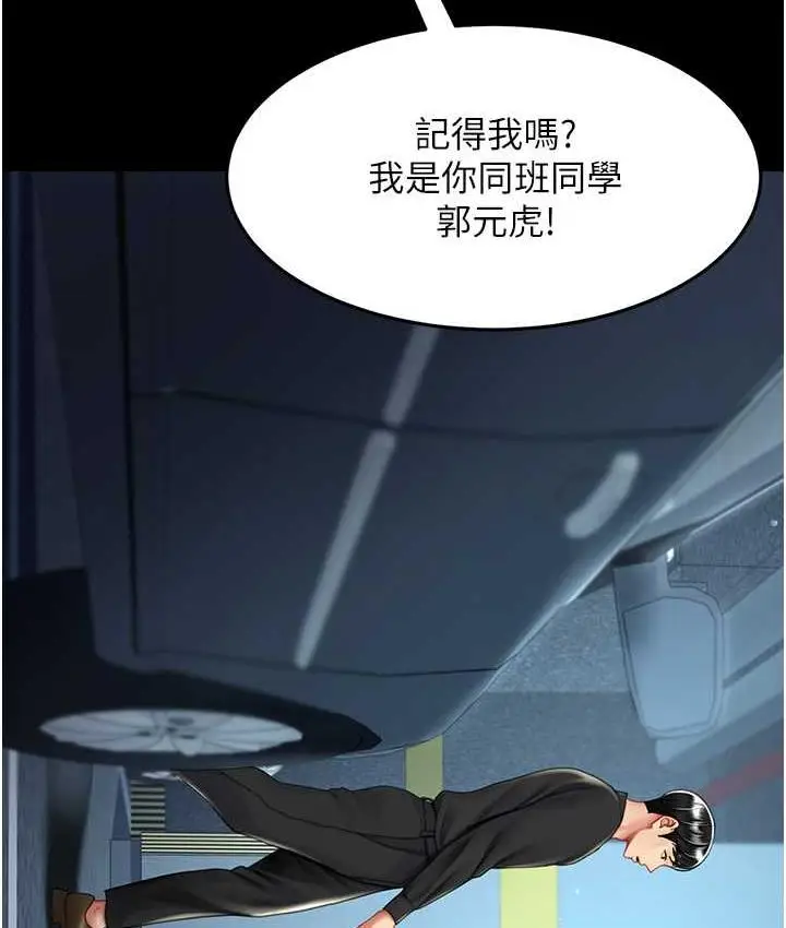 漫画《复仇母女丼》第56话第54张图