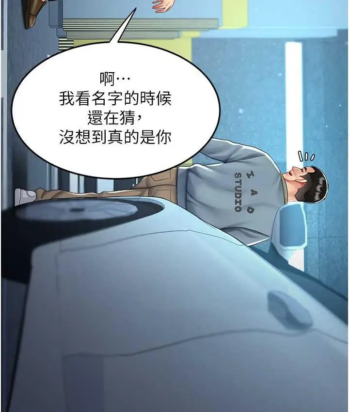 漫画《复仇母女丼》第56话第55张图