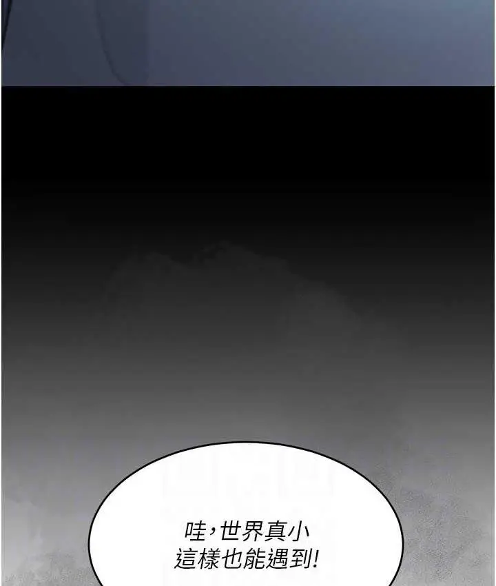 漫画《复仇母女丼》第56话第56张图