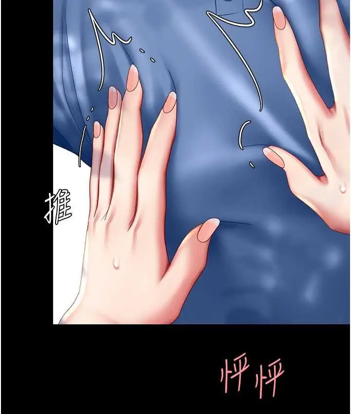 漫画《复仇母女丼》第56话第6张图