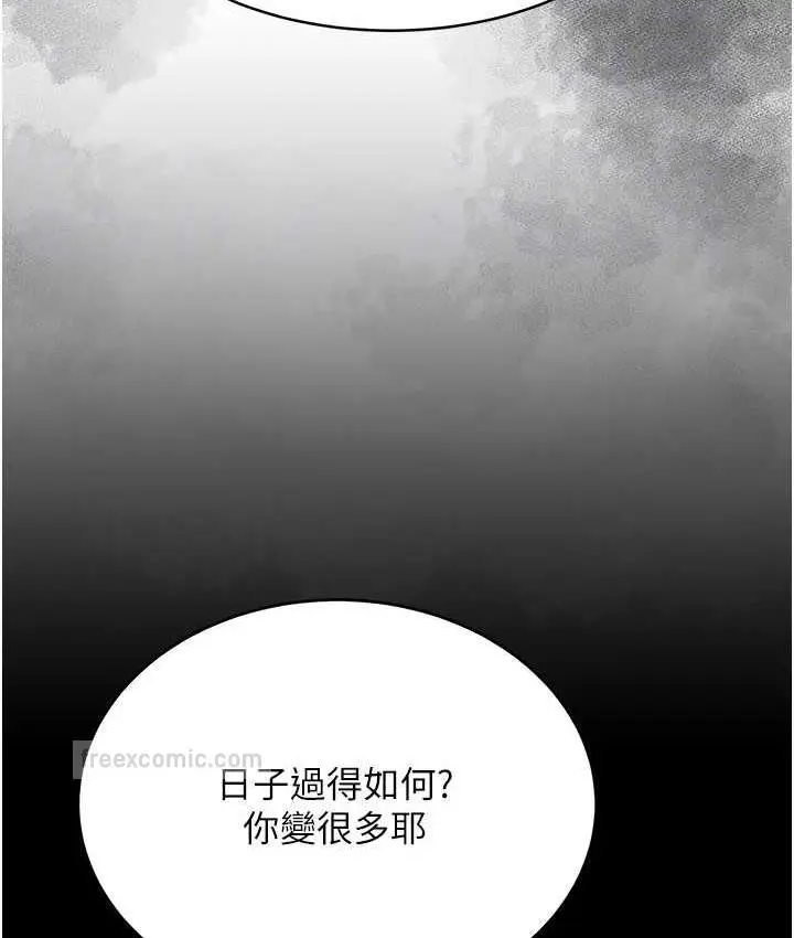 漫画《复仇母女丼》第56话第60张图