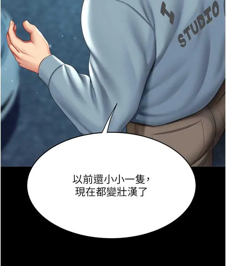 漫画《复仇母女丼》第56话第62张图