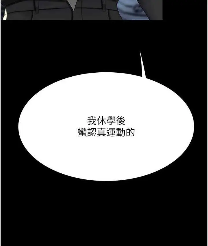 漫画《复仇母女丼》第56话第65张图