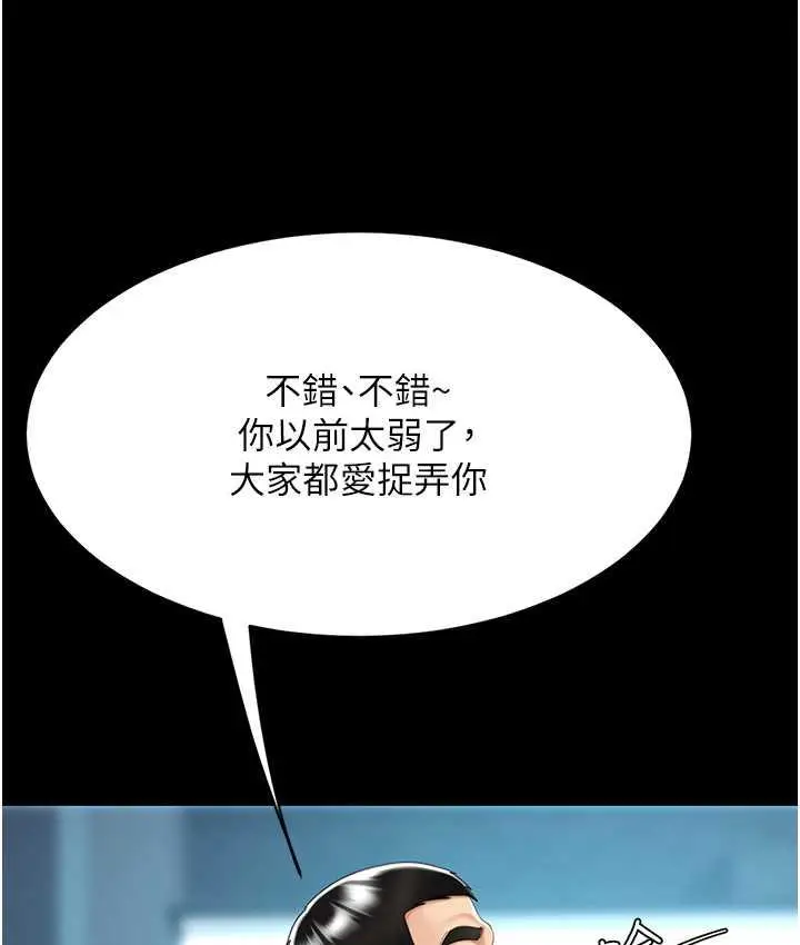 漫画《复仇母女丼》第56话第66张图