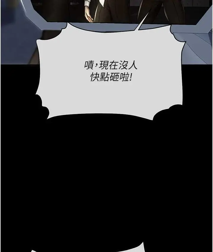 漫画《复仇母女丼》第56话第68张图