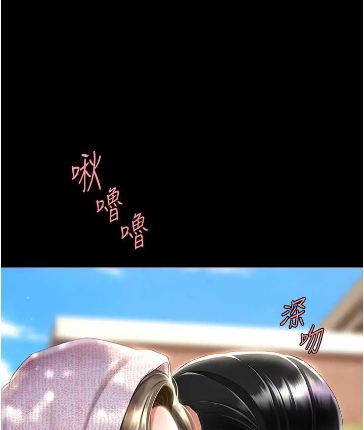 漫画《复仇母女丼》第56话第7张图