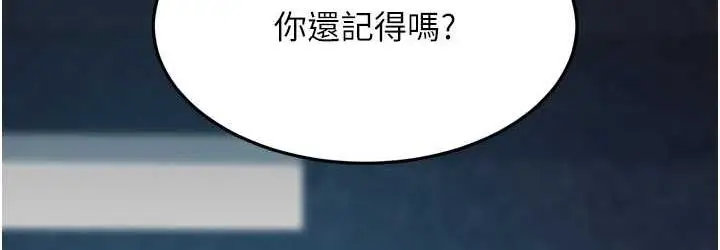 漫画《复仇母女丼》第56话第72张图