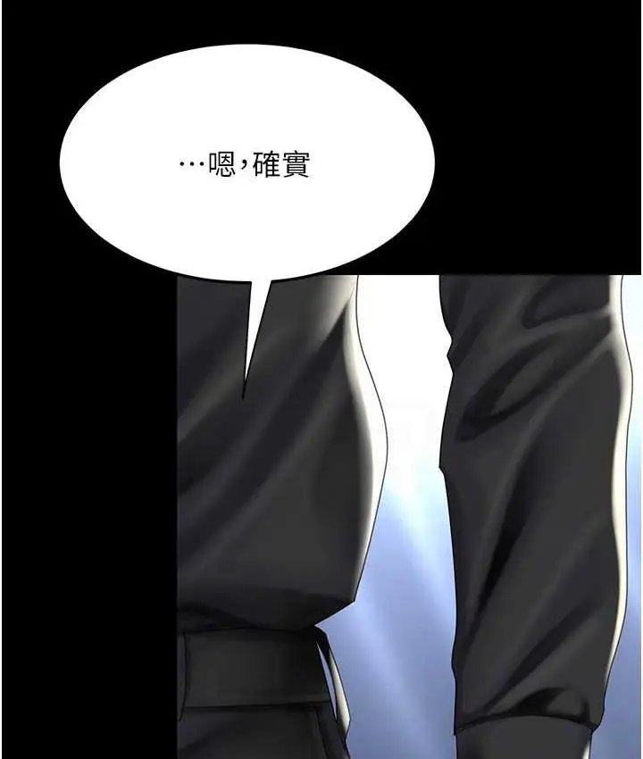 漫画《复仇母女丼》第56话第75张图