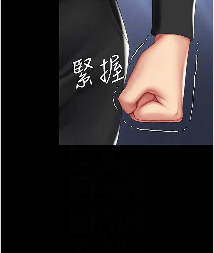 漫画《复仇母女丼》第56话第76张图