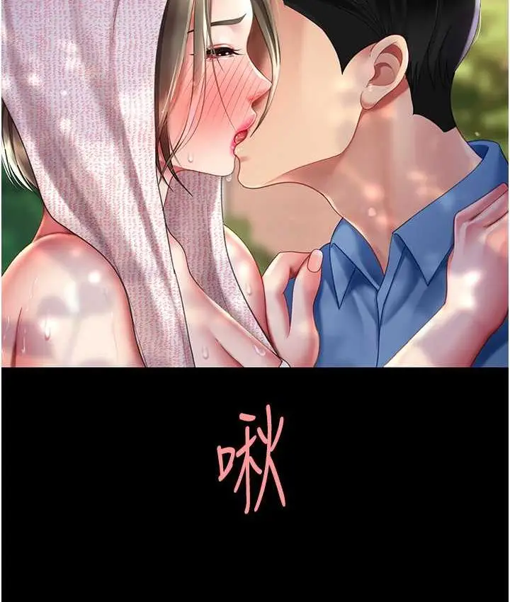 漫画《复仇母女丼》第56话第8张图