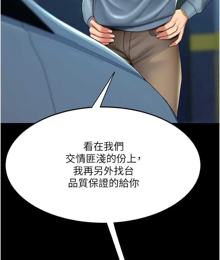 漫画《复仇母女丼》第56话第81张图