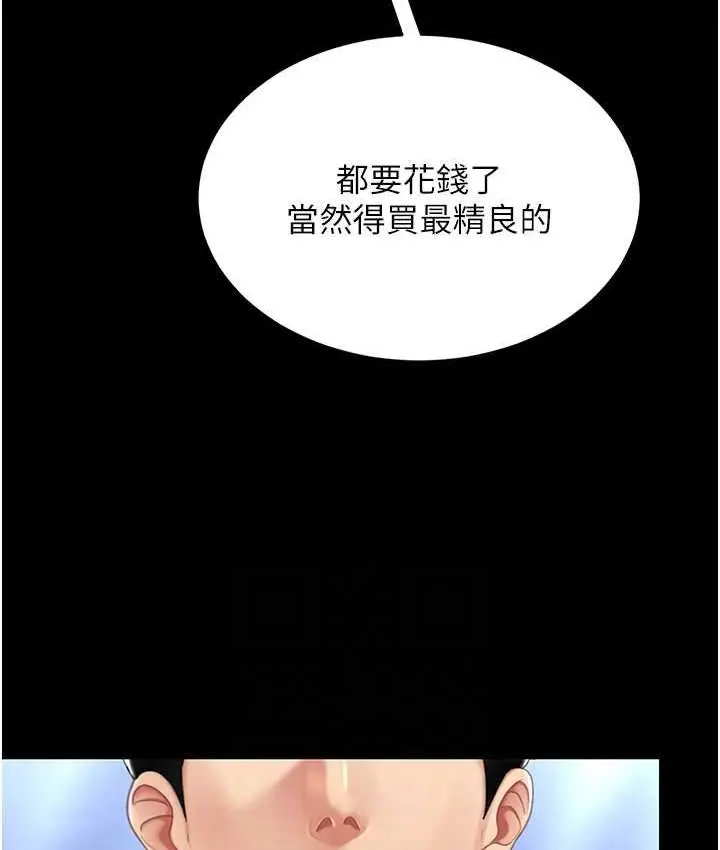 漫画《复仇母女丼》第56话第82张图