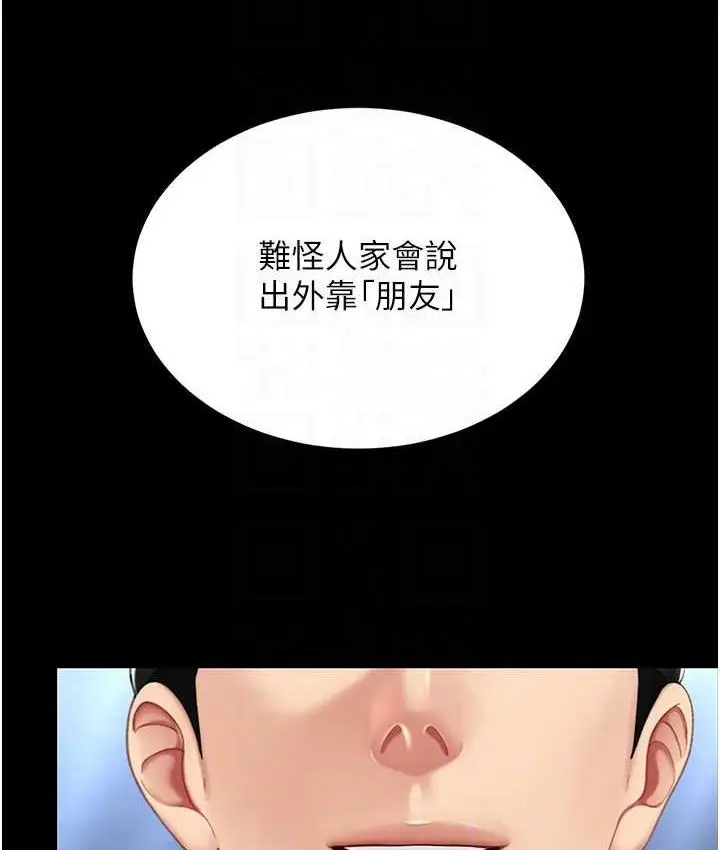 漫画《复仇母女丼》第56话第84张图