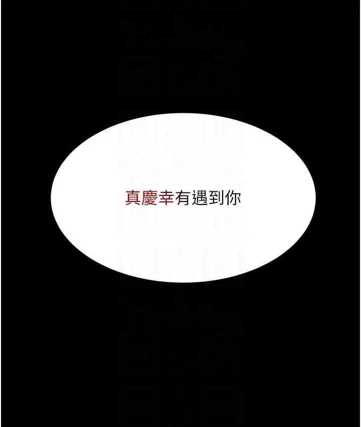 漫画《复仇母女丼》第56话第89张图
