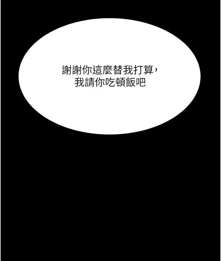 漫画《复仇母女丼》第56话第92张图