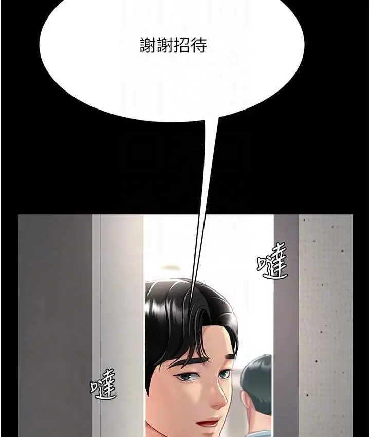 漫画《复仇母女丼》第57话第101张图