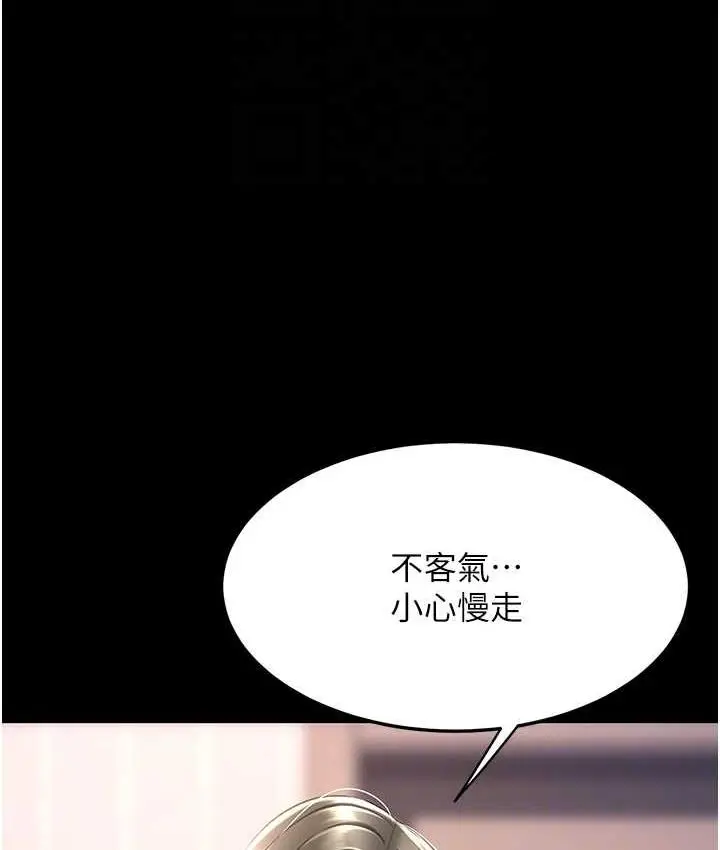 漫画《复仇母女丼》第57话第103张图
