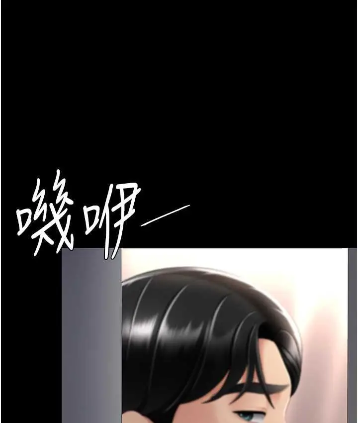 漫画《复仇母女丼》第57话第106张图