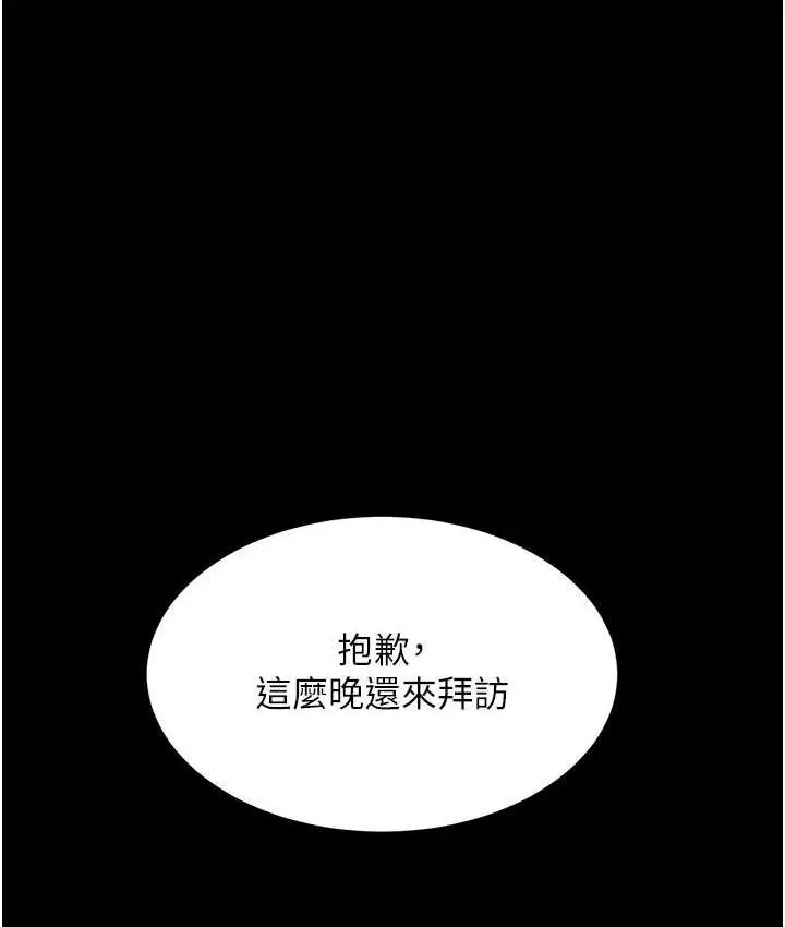 漫画《复仇母女丼》第57话第11张图