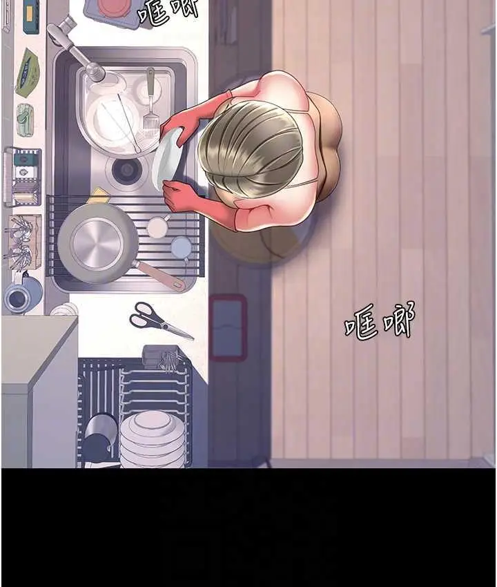 漫画《复仇母女丼》第57话第110张图