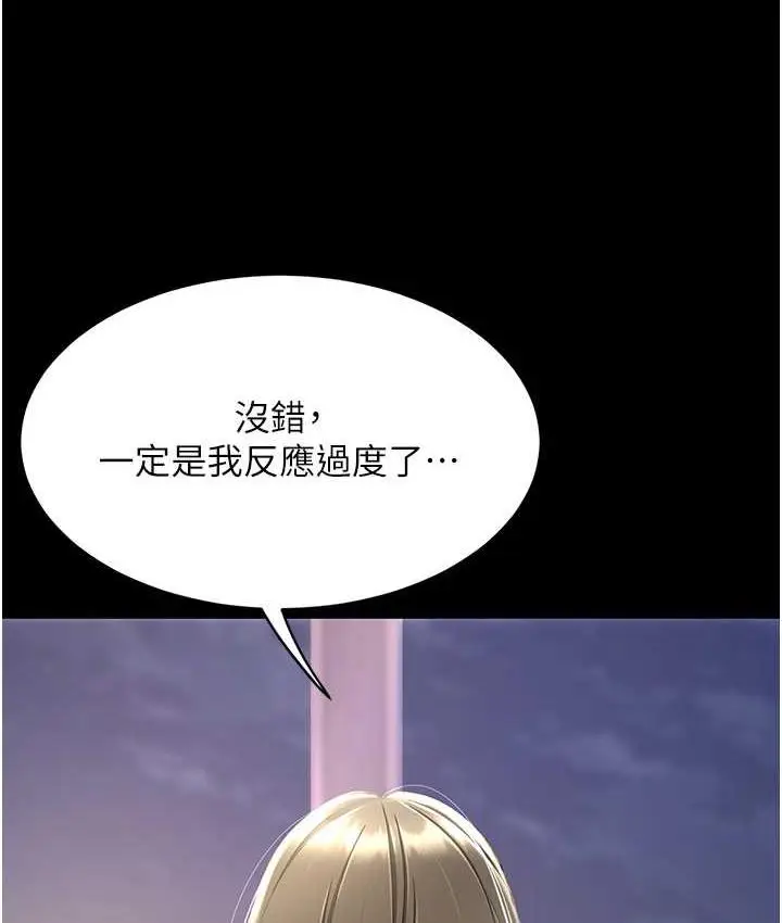 漫画《复仇母女丼》第57话第113张图