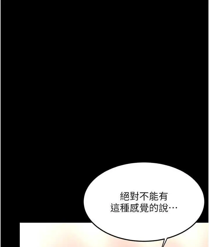 漫画《复仇母女丼》第57话第116张图