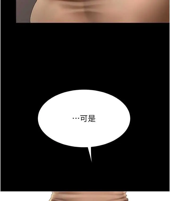 漫画《复仇母女丼》第57话第118张图