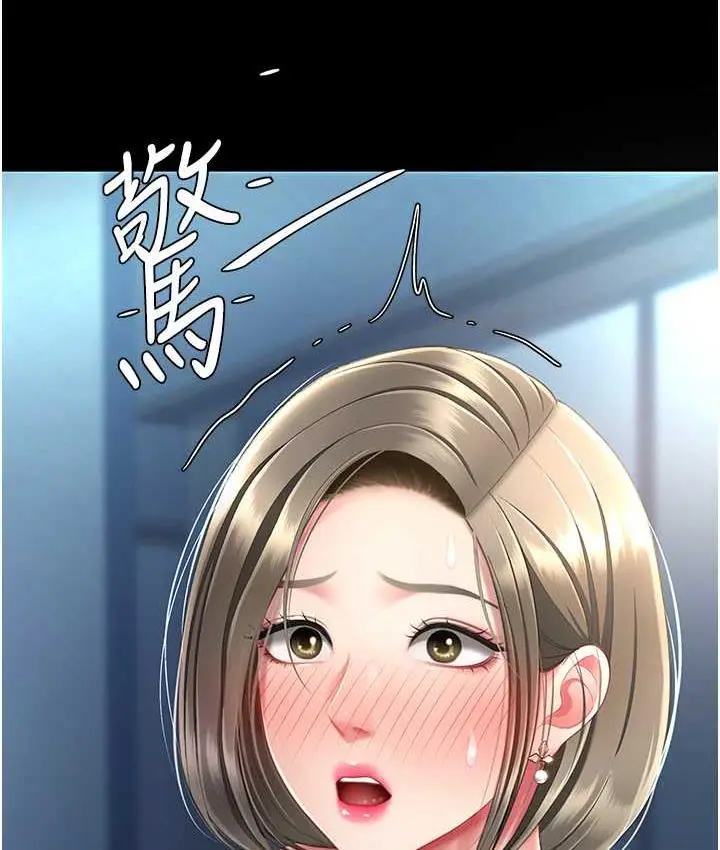 漫画《复仇母女丼》第57话第12张图