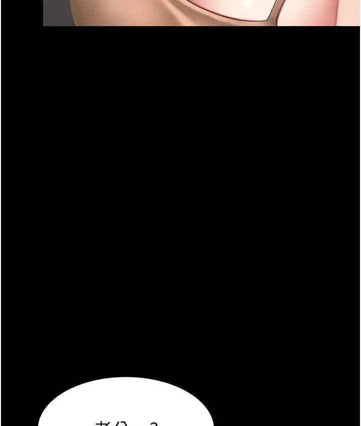 漫画《复仇母女丼》第57话第122张图