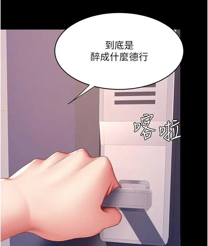 漫画《复仇母女丼》第57话第125张图