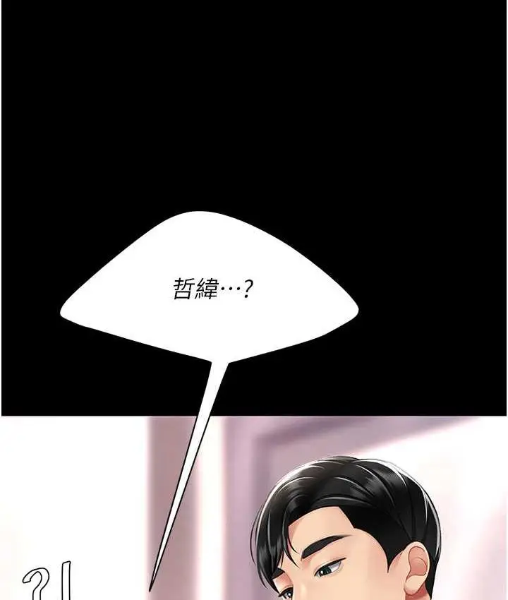 漫画《复仇母女丼》第57话第130张图