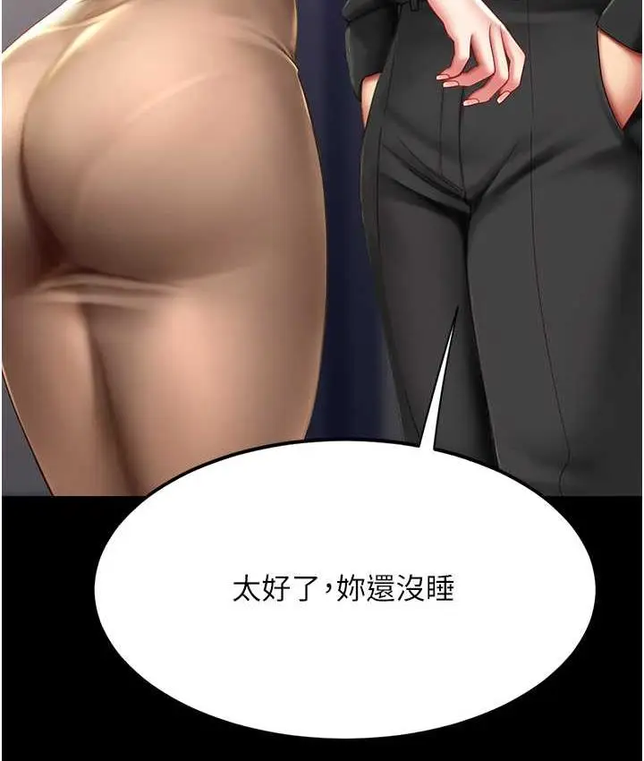 漫画《复仇母女丼》第57话第132张图