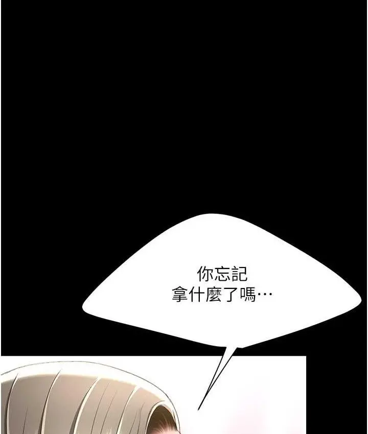 漫画《复仇母女丼》第57话第133张图