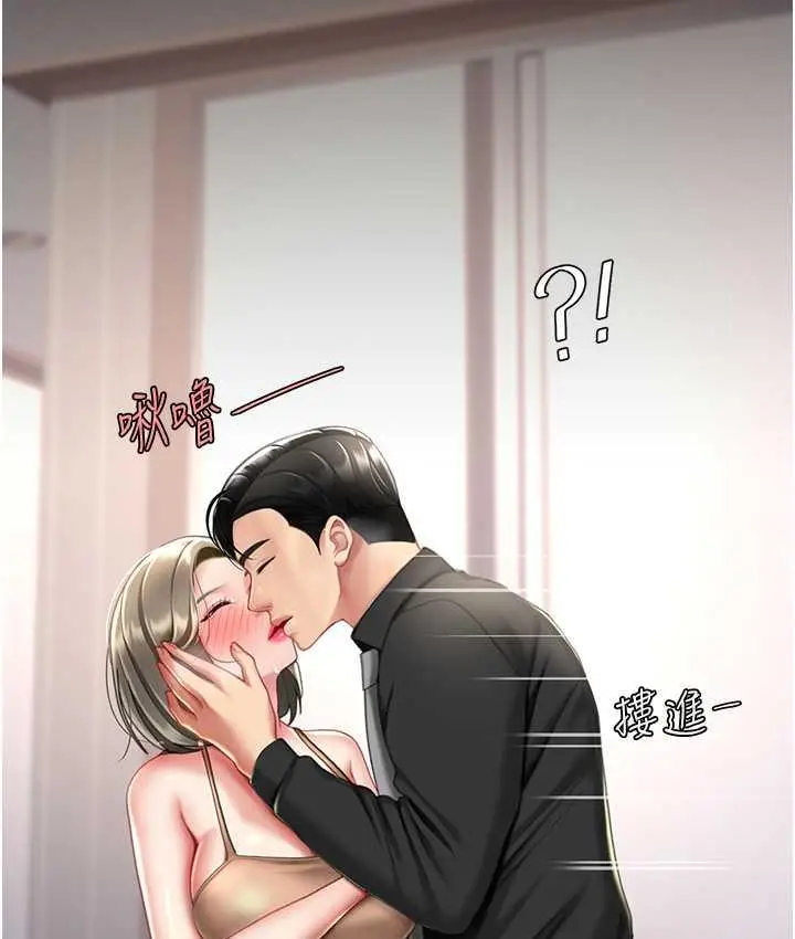 漫画《复仇母女丼》第57话第136张图