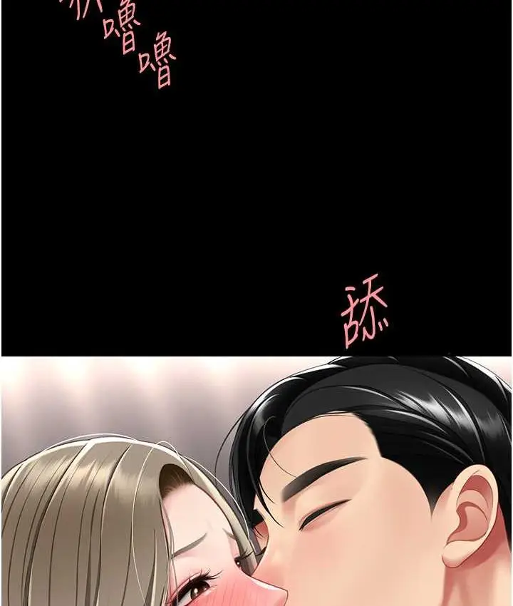 漫画《复仇母女丼》第57话第138张图
