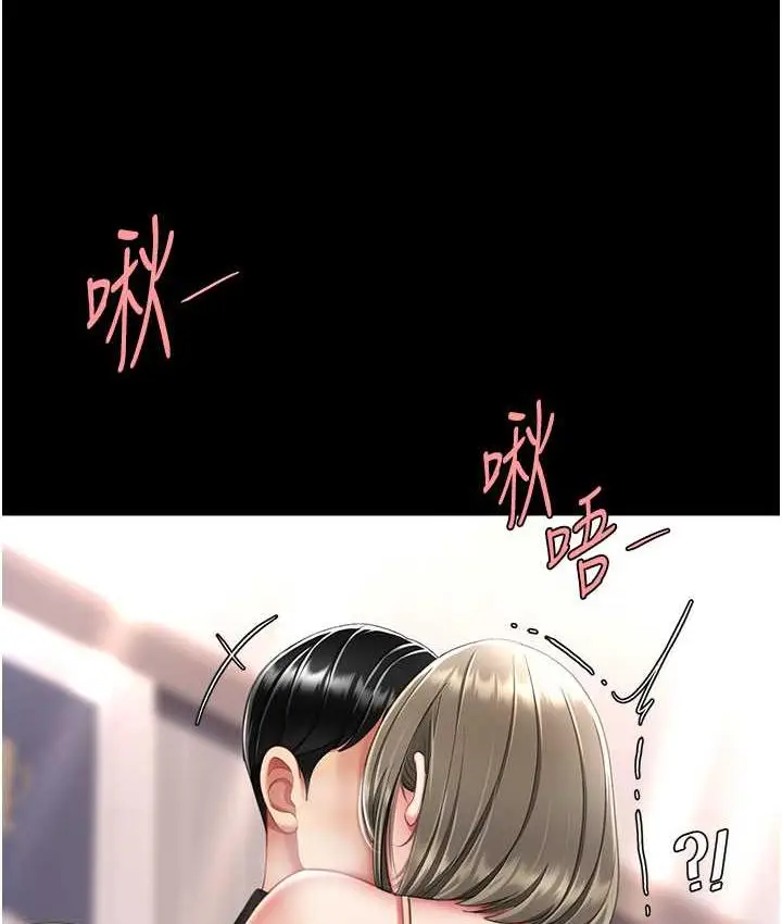 漫画《复仇母女丼》第57话第142张图
