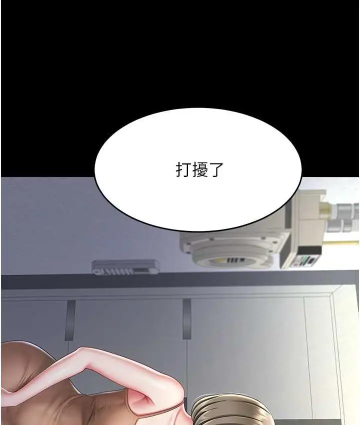 漫画《复仇母女丼》第57话第15张图