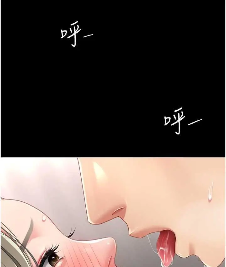 漫画《复仇母女丼》第57话第152张图