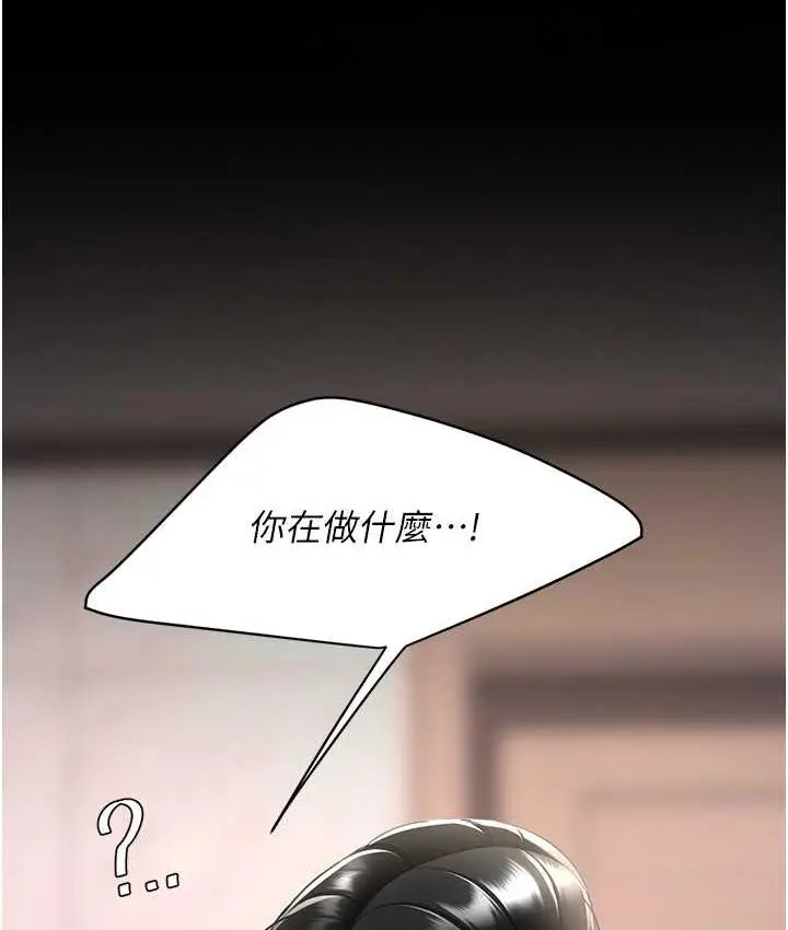 漫画《复仇母女丼》第57话第154张图
