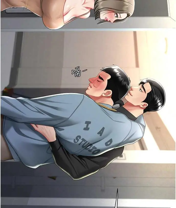 漫画《复仇母女丼》第57话第16张图