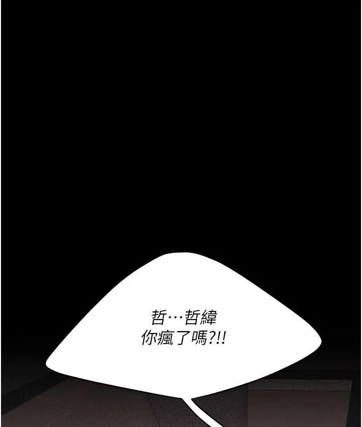 漫画《复仇母女丼》第57话第162张图