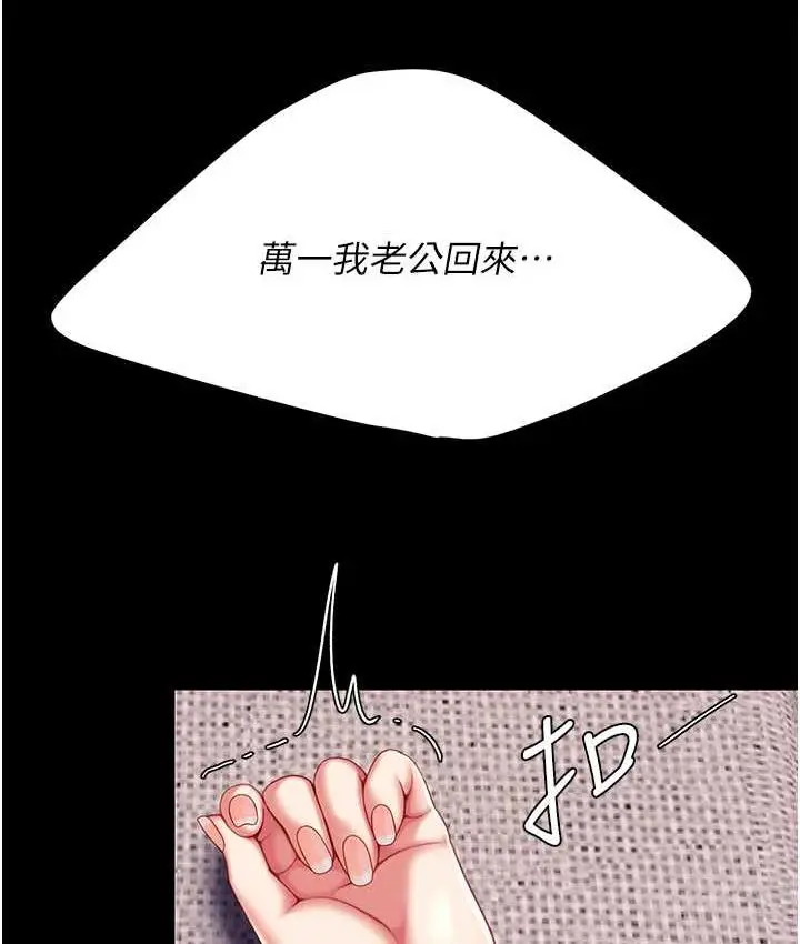漫画《复仇母女丼》第57话第168张图