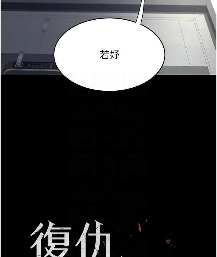 漫画《复仇母女丼》第57话第17张图