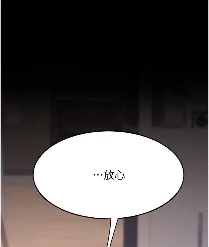 漫画《复仇母女丼》第57话第170张图