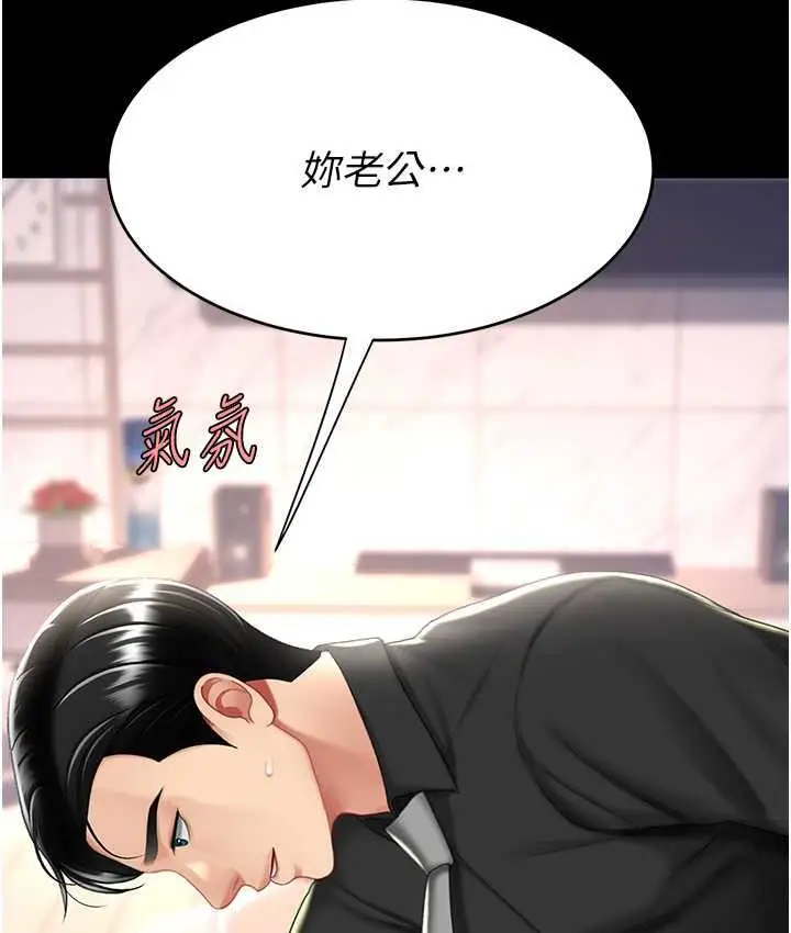 漫画《复仇母女丼》第57话第174张图