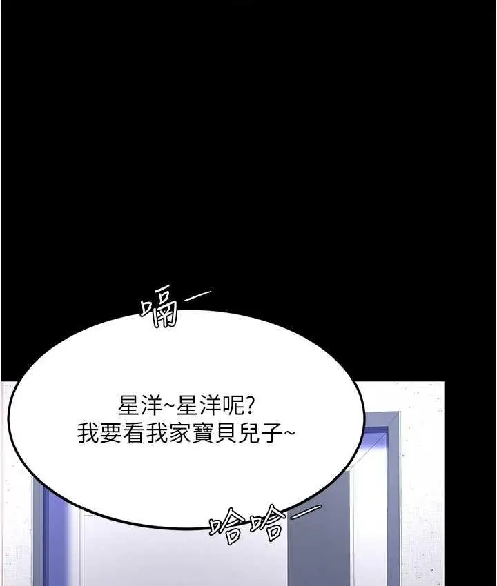 漫画《复仇母女丼》第57话第19张图