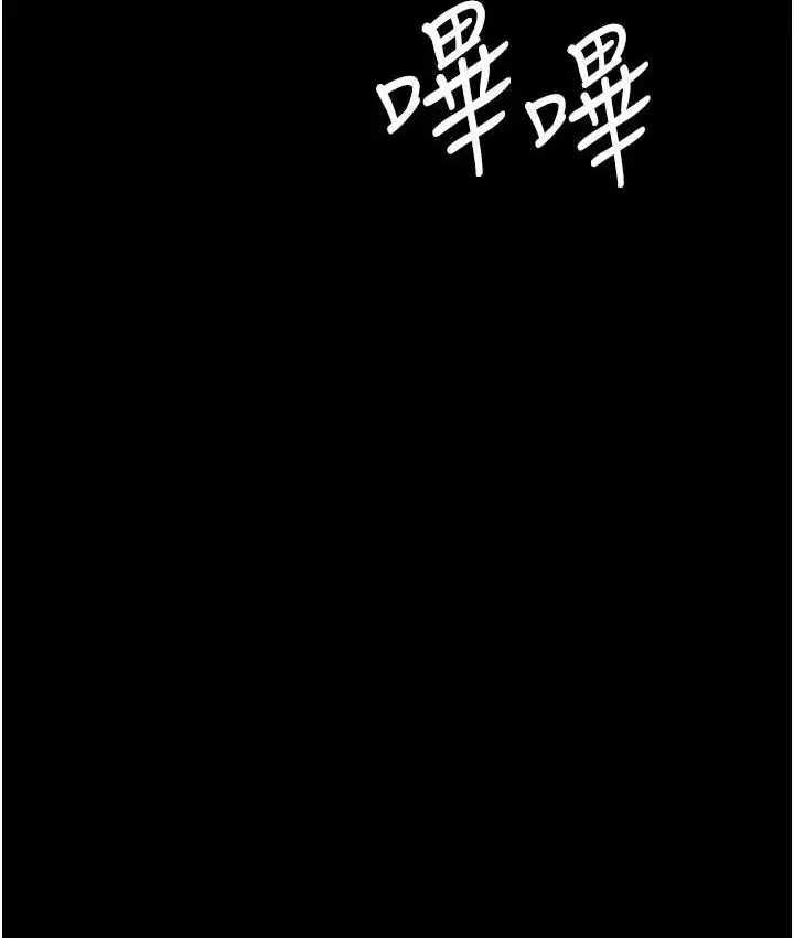 漫画《复仇母女丼》第57话第2张图