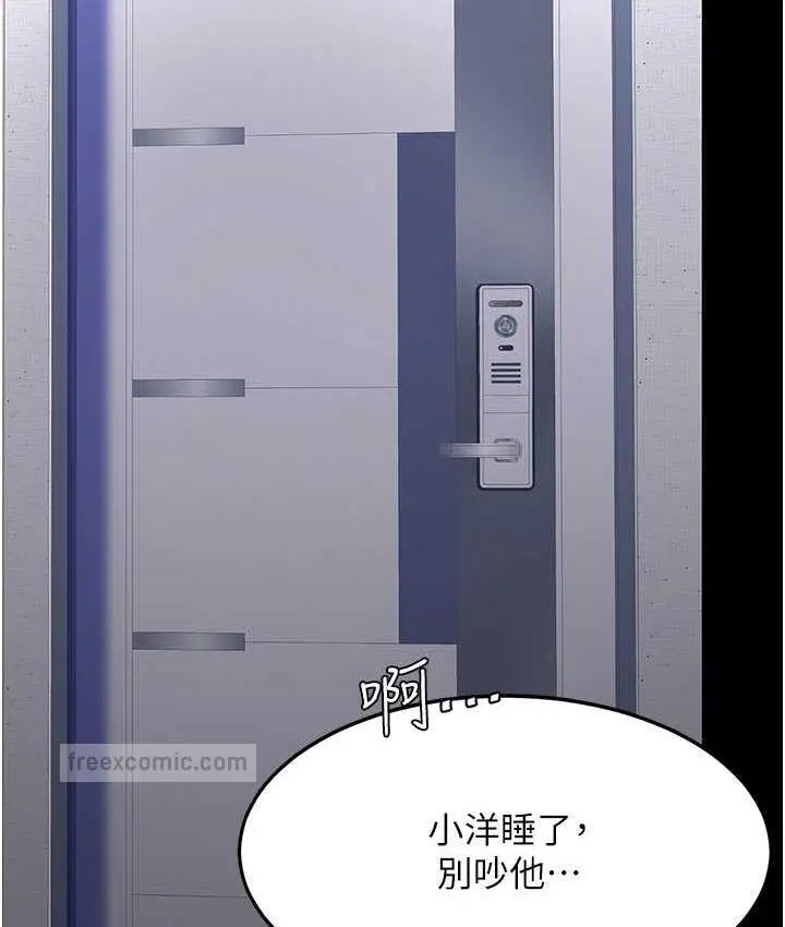 漫画《复仇母女丼》第57话第20张图