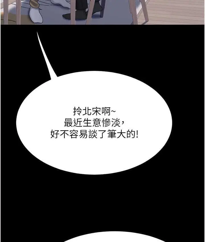 漫画《复仇母女丼》第57话第23张图